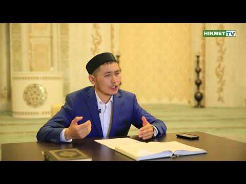 Видео: Құрандағы қиссалар (7-дәріс) - Қанат Қыдырмин [видео]