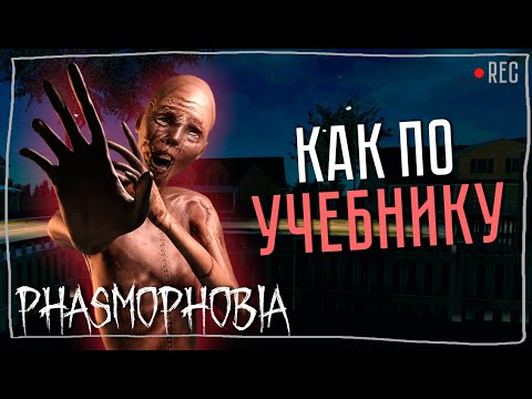 Видео: ТОЧНО НЕ СОВПАДЕНИЕ ► ФАЗМОФОБИЯ СОЛО КОШМАР БЕЗ УЛИК | PHASMOPHOBIA