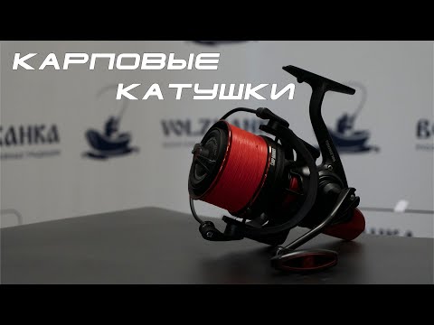 Видео: Разбор катушек "Volzhanka Carp Hammer"