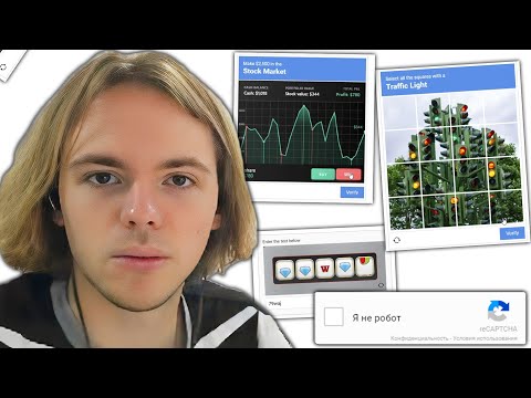 Видео: ФЫВФЫВ ДОКАЗЫВАЕТ ЧТО ОН НЕ РОБОТ 🤣 | I'm Not a Robot