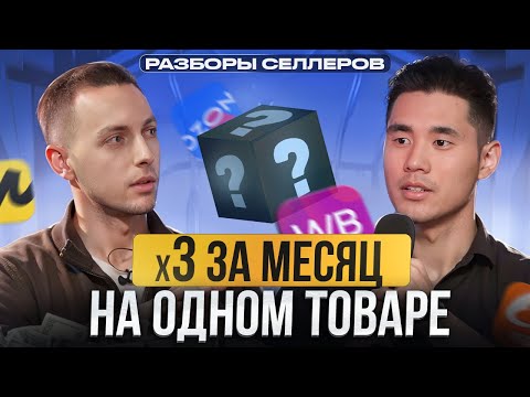 Видео: Как ПРОДВИНУТЬ товар на маркетплейсах? / Поэтапная ИНСТРУКЦИЯ выхода на маркетплейс