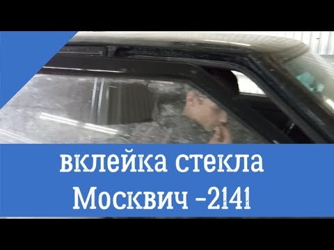 Видео: вклейка стекла М-2141 в рамку под вставку