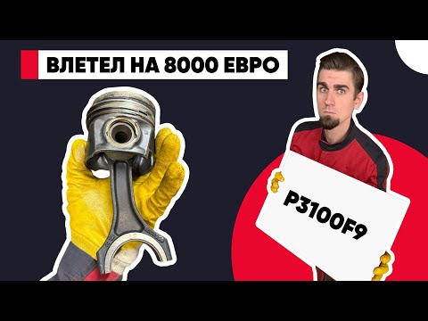 Видео: ЕГР погнул шатун или Неприятная ситуация с ОМ651.