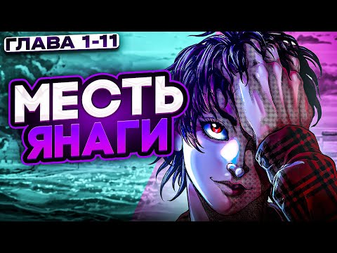 Видео: НОВЫЕ 1-11 ГЛАВЫ-НАСКОЛЬКО СИЛЕН СТАРШИЙ БРАТ КАЦУМИ? АНИМЕ БОЕЦ БАКИ ПАРК РАЗВЛЕЧЕНИЙ.