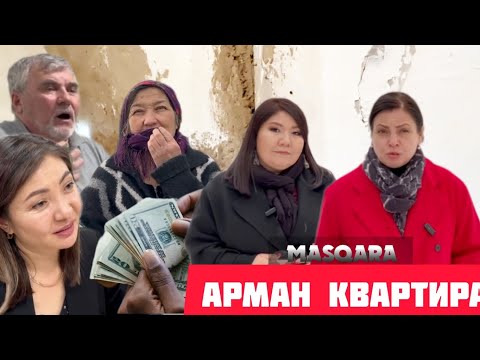 Видео: #арзанбаспана#Алматыпәтержалдау#отбасыбанк#арзаннесие#кредит#баспанасыздар#ЖазираБегалыДаудамайсыз#