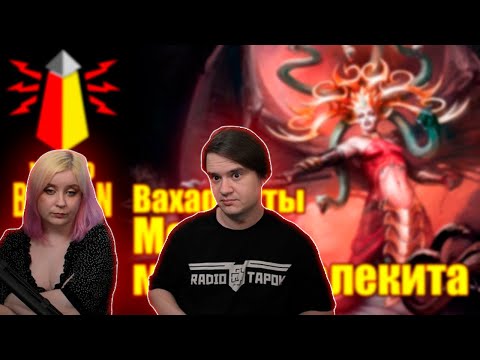 Видео: [16+] ВМ 200 Вахафакты AOS - Морати мамка Малекита | РЕАКЦИЯ НА @WarpBeacon |