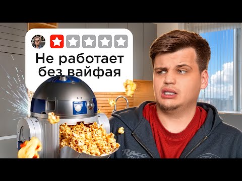 Видео: ТРЕШ ТОВАРЫ ДЛЯ КУХНИ-ЭТО ПЛОХО! ПОЧЕМУ ИХ НЕ СТОИТ БРАТЬ?