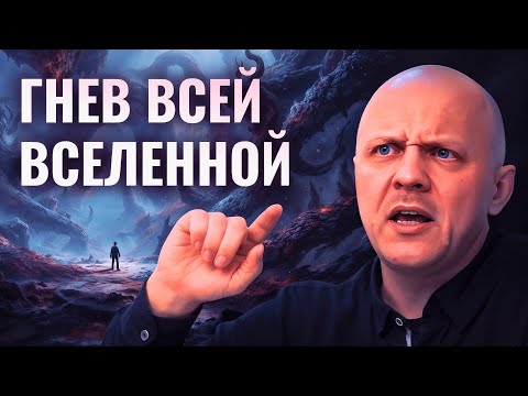 Видео: Справедливо ли Вечное Наказание в Аду?