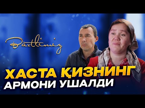 Видео: Хаста қизнинг армони ушалди... Baxtlimiz