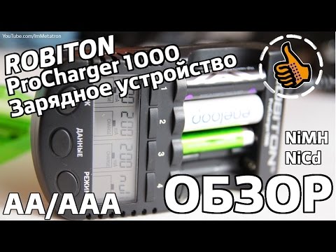 Видео: ROBITON ProCharger 1000 | Обзор зарядного устройства  PS-NC1000