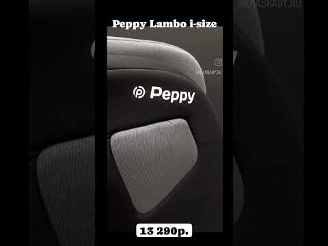 Видео: 💥Новинка !!! Автокресло Peppy Lambo i-size. 9-36кг #peppylambo #peppy #автокресло #krasbaby