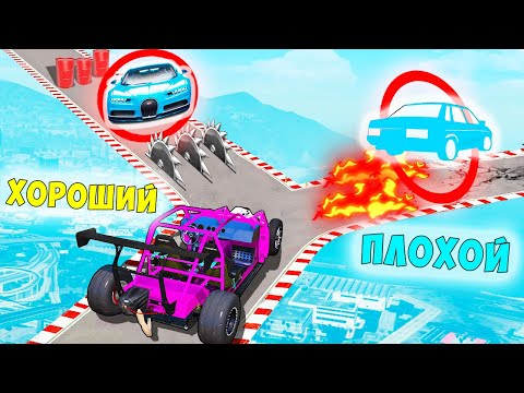 Видео: НОВЫЙ ХОРОШИЙ/ПЛОХОЙ ВЫБОР! ЧИТ ТАЧКА ИЛИ ЖИГУЛИ! ГТА 5 ОНЛАЙН!