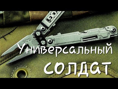 Видео: Мултитул SOG Power Access Deluxe.