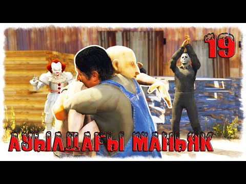 Видео: АУЫЛДАҒЫ МАНЬЯК: 8-наурызбен құттықтады (19-бөлім) ☀ Мектеп оқиғасы