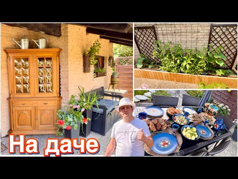 Видео: Строим на даче /Идеальная грядка / Нужен совет / Чай из Самовара / Вкусный салат