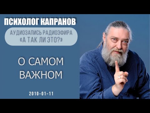 Видео: Что такое грех? Что опасно для души?