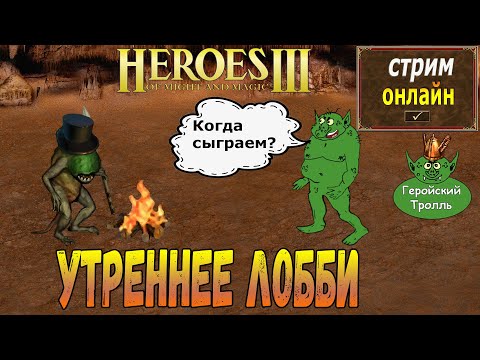 Видео: Утренний тролль в эфире!