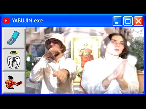 Видео: Yabujin был по-настоящему великим