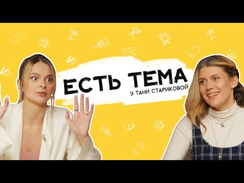 Видео: Таня Старикова: есть ли жизнь после развода?