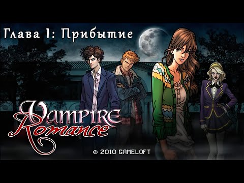 Видео: Vampire Romance #1 (Java прохождение)