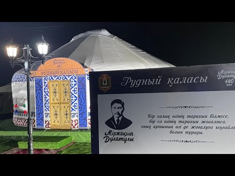 Видео: Торғайда Міржақып Дулатовтың 140 жылдық ҰЛЫ ТОЙЫ 🇰🇿 #ОянҚазақ