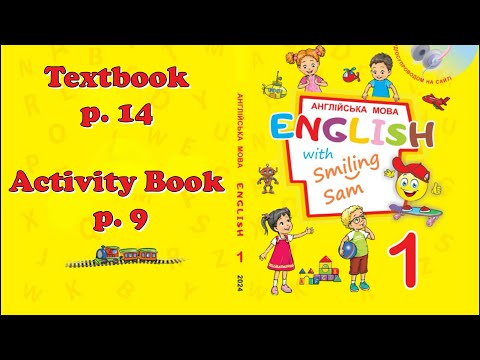 Видео: English With Smiling Sam 1😊НУШ 2023 Unit 1 Hello, Friends Lesson 5 p. 14 & Activity Book p. 9