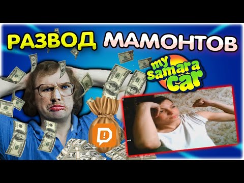 Видео: Валакас разводит Мамонтов и показывает фото Пены (новые) в My Summer Car @GLADIATORPWNZ