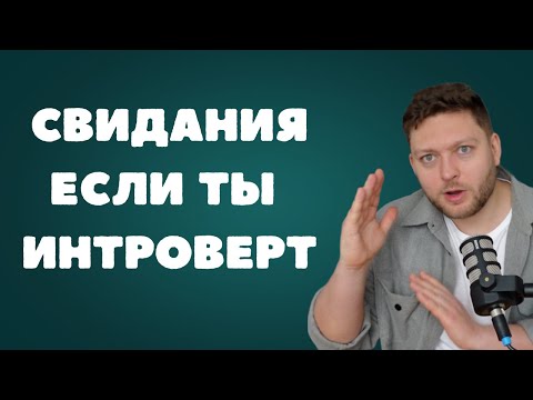 Видео: Эти два совета помогут стать увереннее