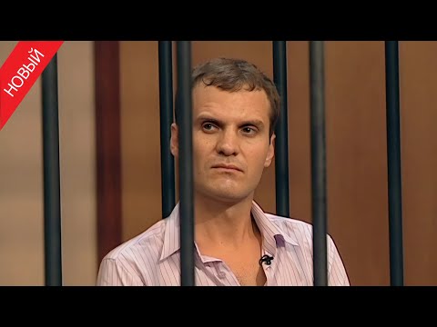Видео: «Суд присяжных» Мужчина застал жену с любовником в отеле и жестоко расправился с обоими