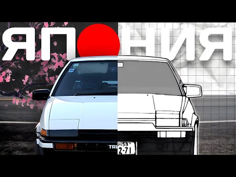 Видео: Легендарные Японские машины 90х годов