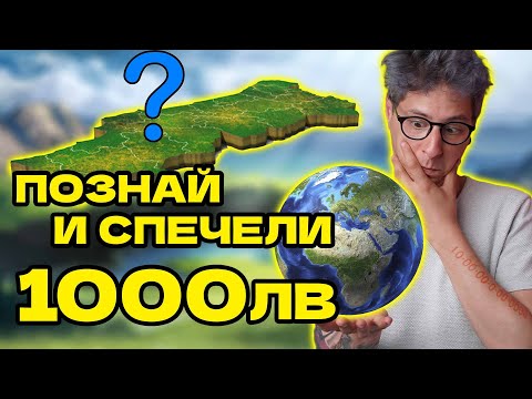 Видео: Раздаваме 1000 лева във Варна