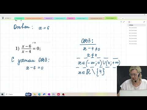 Видео: Рациональные уравнения / 8 класс / Алгебра