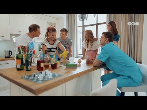 Видео: Вечеринка. 5 серия