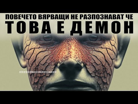 Видео: НИКОГА не пренебрегвайте тези знаци! Дяволът може да изпрати демонични хора в живота ви