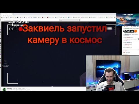 Видео: Заквиель запустил камеру в космос|Первый фронтальный полёт на мш2