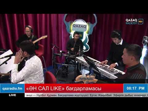 Видео: НҰРБОЛ ҚҰРМАН - ЕСКІ АУЫЛ (ЖАНДЫ ДАУЫС)