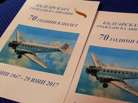 Видео: Авиошоу 2017 06 29 (E112) - 70 години гражданска авиация в България