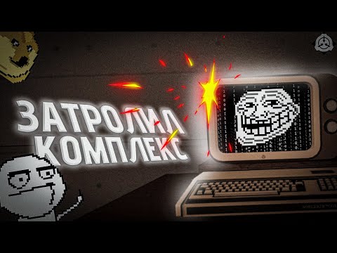 Видео: Roblox: SCP Roleplay | Отыгрыш РП за 💻SCP-079 "ИИ"💻 [Издеваюсь над сотрудниками]