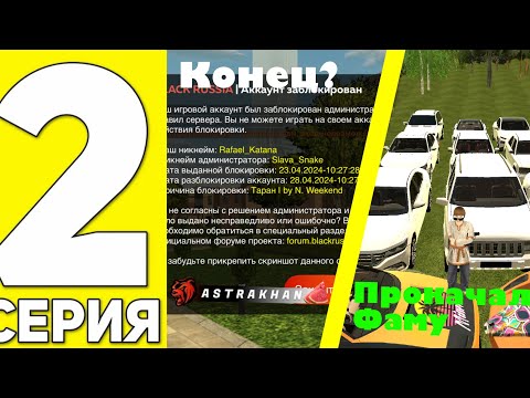 Видео: Забанили акаунт? Путь до топ 1 семьи. Часть 2👍🏻🤍💜