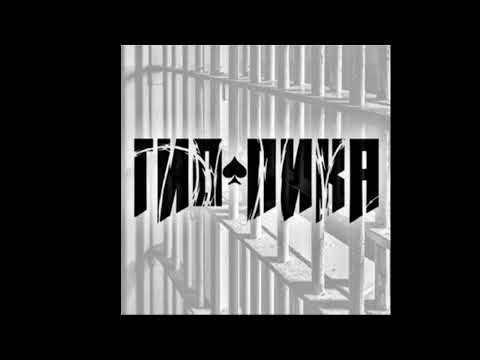 Видео: Гио Пика - Отечество казённое (slowed)