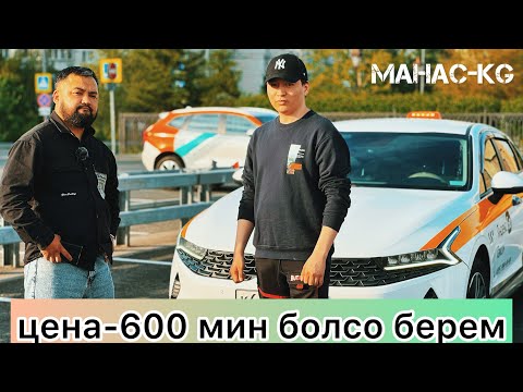 Видео: Кредитке Алдым еле Машинаны Киа к 5 -2020год Выкупка берем#89779684496