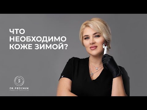 Видео: Основные правила по уходу за лицом. Как ухаживать за кожей лица?