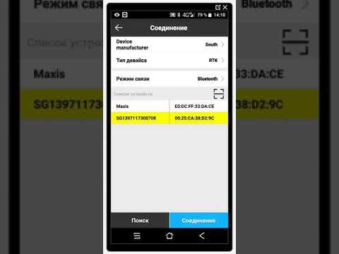 Видео: Ввод временного или постоянного кода на приемники South в ПО SurvX