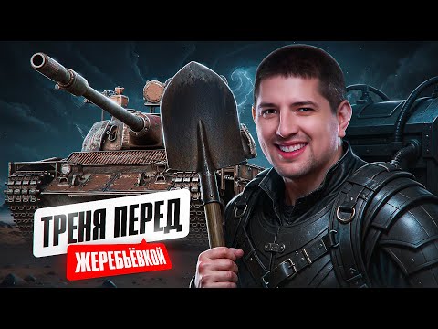 Видео: "КАК ЖЕ МНОГО ИНФОРМАЦИИ" / ЭКВИЛИУМ УЧИТ ЛЕВШУ ИГРАТЬ В СТАЛЬНОЙ ОХОТНИК — ПОДГОТОВКА К ТУРНИРУ