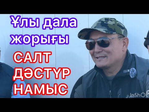 Видео: Ұлы дала жорығы Шығыс Қазақстан командасымен сұхбат