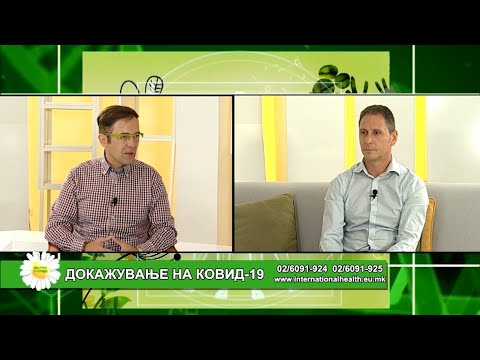 Видео: ФАКТОР ЗДРАВЈЕ - 7.7.2020