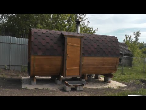 Видео: Купили баню, обзор бани бочки! Продолжаю делать забор!