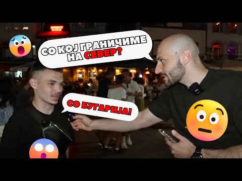 Видео: ЛАБАВО НИЗ ОХРИД *ГЕОГРАФИЈА НА СТЕРОИДИ*