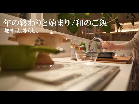 Видео: Конец и начало года / 3 блюда из японского риса
