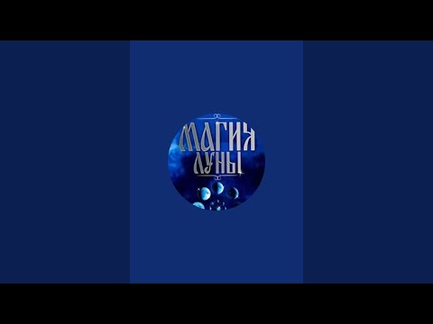 Видео: LUNA Life 🔮Таро и Ленорман ♠️